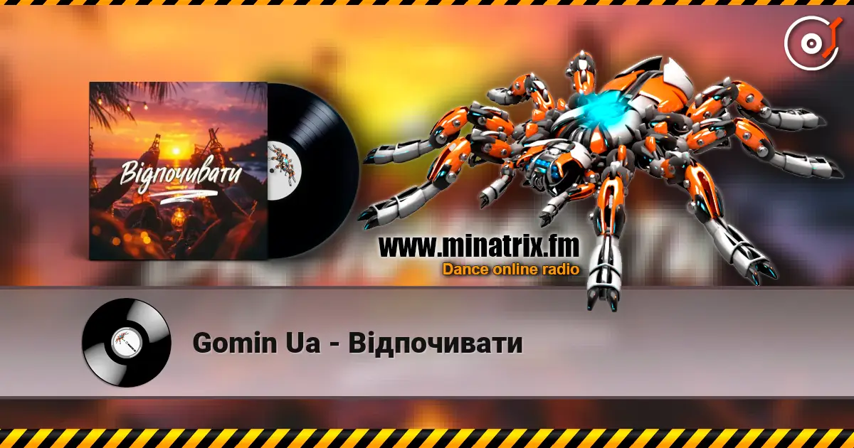 Gomin Ua - Відпочивати listen online in high quality | Minatrix.FM