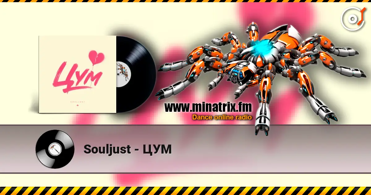 Souljust - ЦУМ listen online in high quality | Minatrix.FM