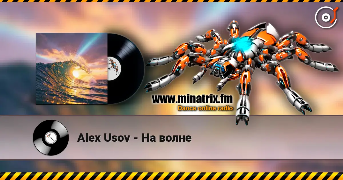 Alex Usov - На волне listen online in high quality | Minatrix.FM