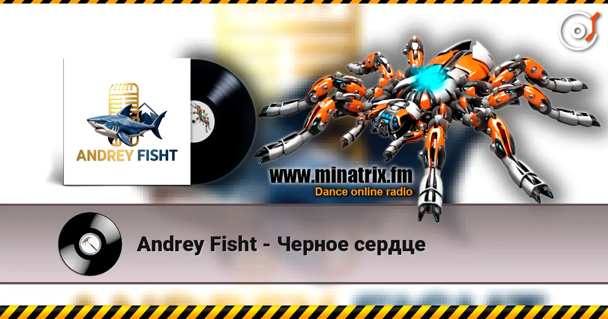 Andrey Fisht - Черное сердце listen online in high quality | Minatrix.FM