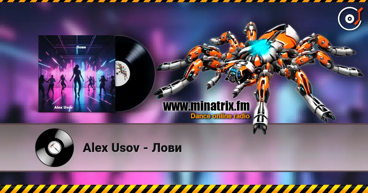 Alex Usov - Лови listen online in high quality | Minatrix.FM