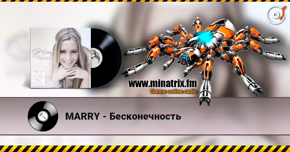 MARRY - Бесконечность listen online in high quality | Minatrix.FM