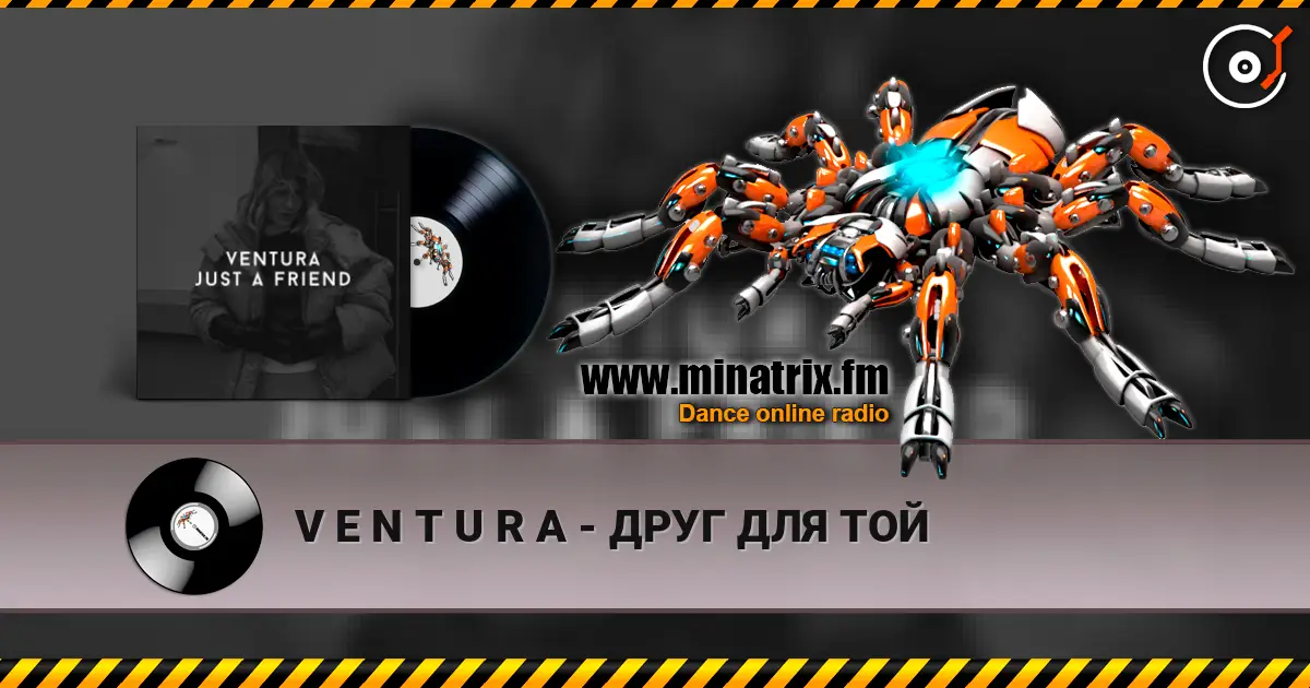 V E N T U R A - ДРУГ ДЛЯ ТОЙ listen online in high quality | Minatrix.FM