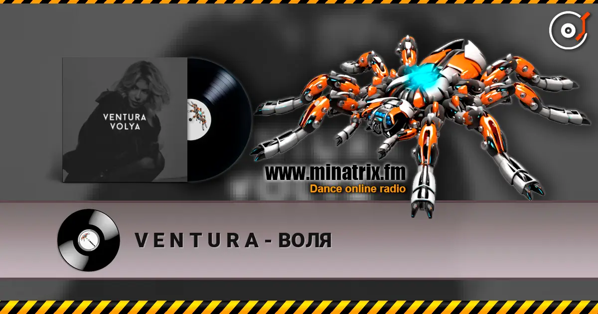 V E N T U R A - ВОЛЯ listen online in high quality | Minatrix.FM