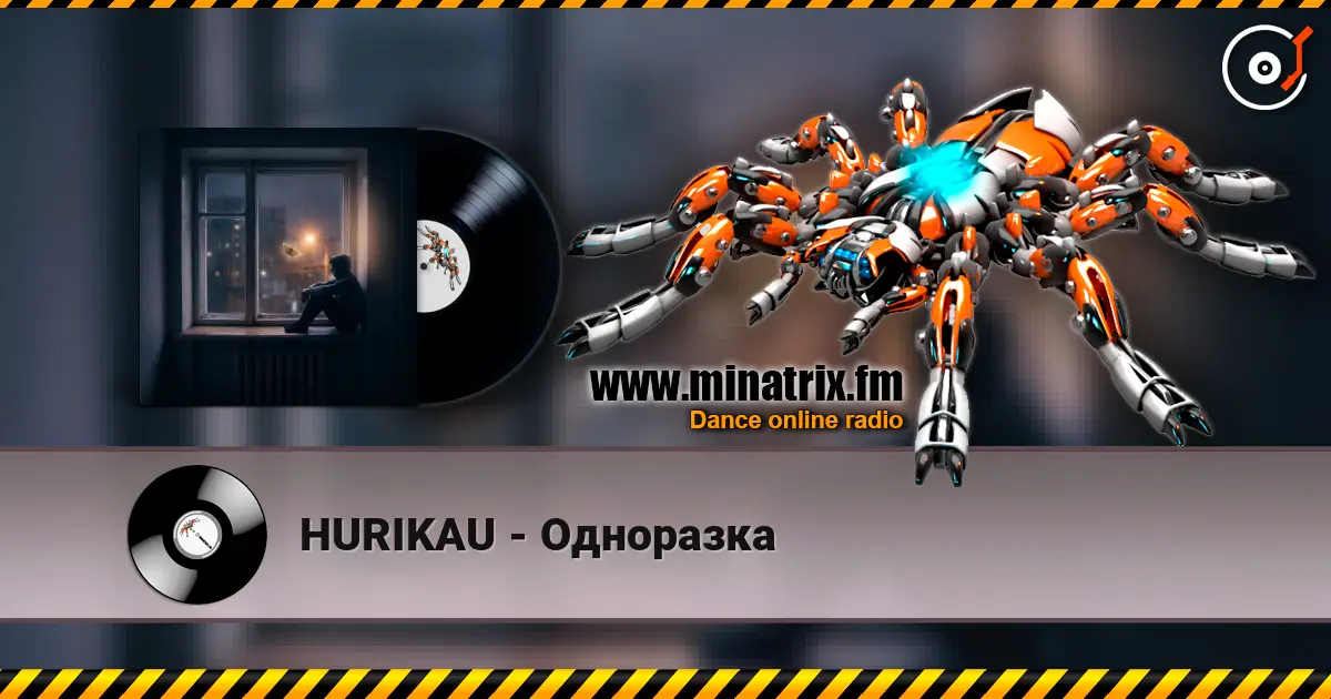 HURIKAU - Одноразка listen online in high quality | Minatrix.FM