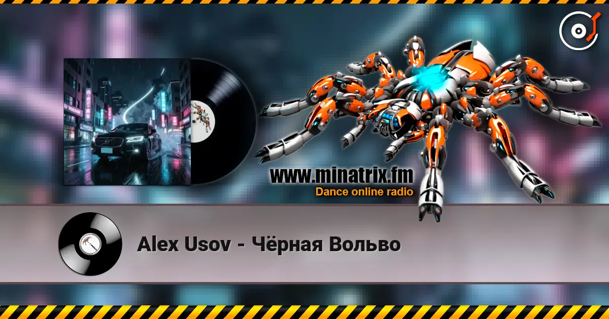Alex Usov - Чёрная Вольво listen online in high quality | Minatrix.FM