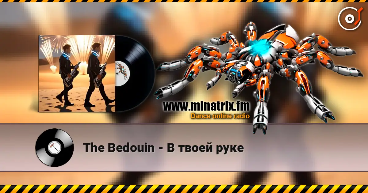 The Bedouin - В твоей руке listen online in high quality | Minatrix.FM