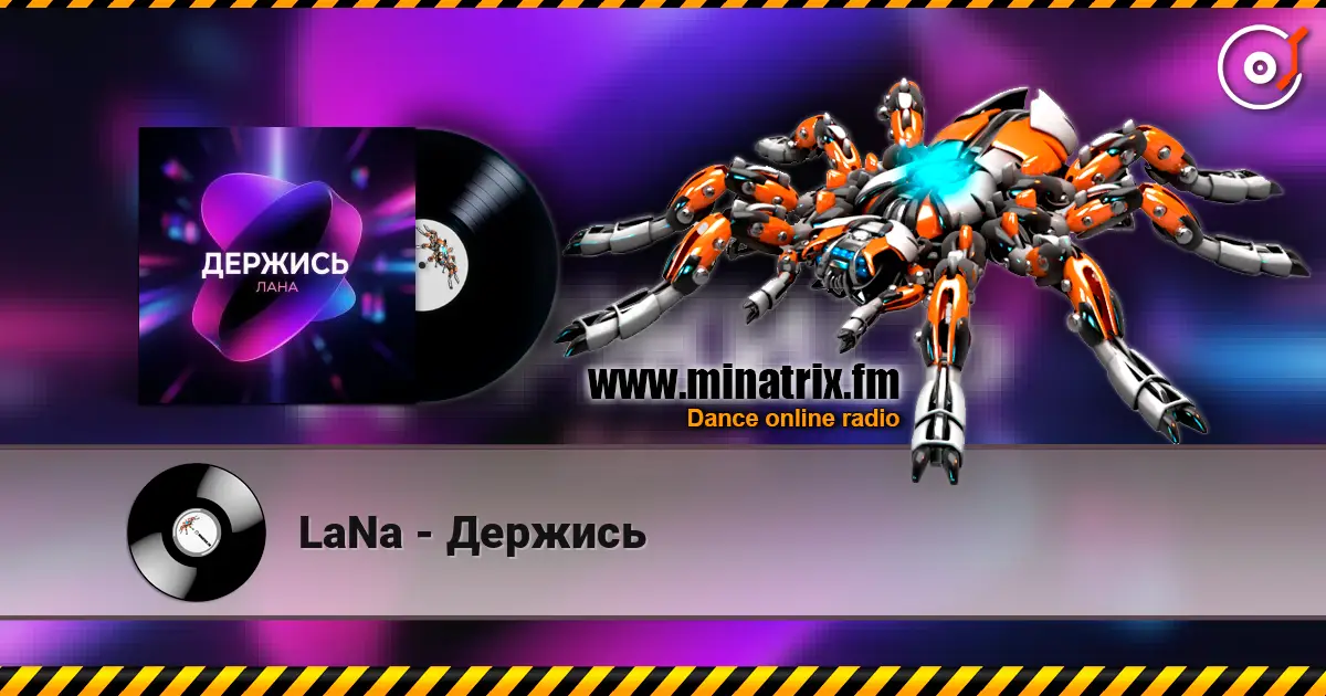 LaNa - Держись listen online in high quality | Minatrix.FM
