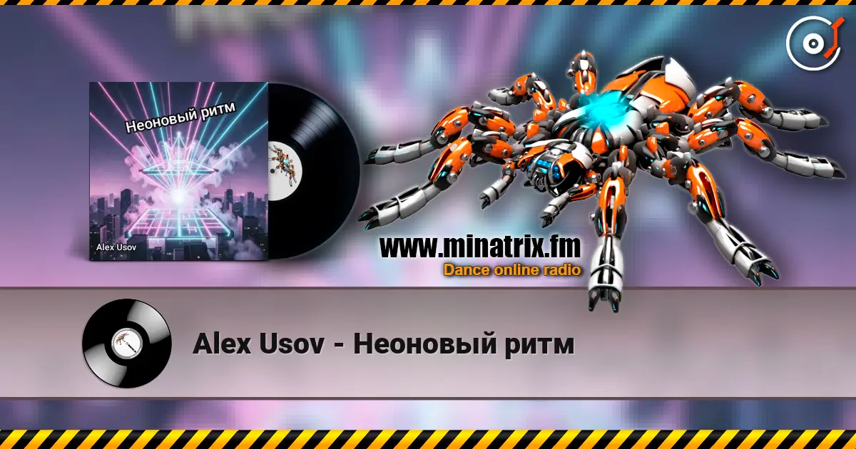 Alex Usov - Неоновый ритм listen online in high quality | Minatrix.FM
