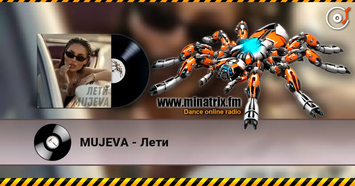 MUJEVA - Лети listen online in high quality | Minatrix.FM