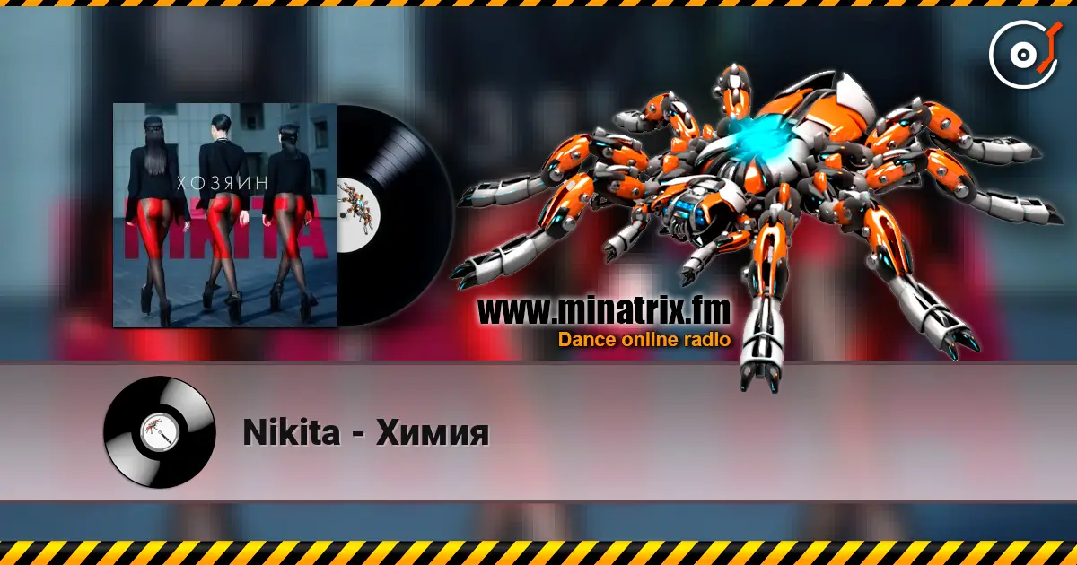 Nikita - Химия listen online in high quality | Minatrix.FM