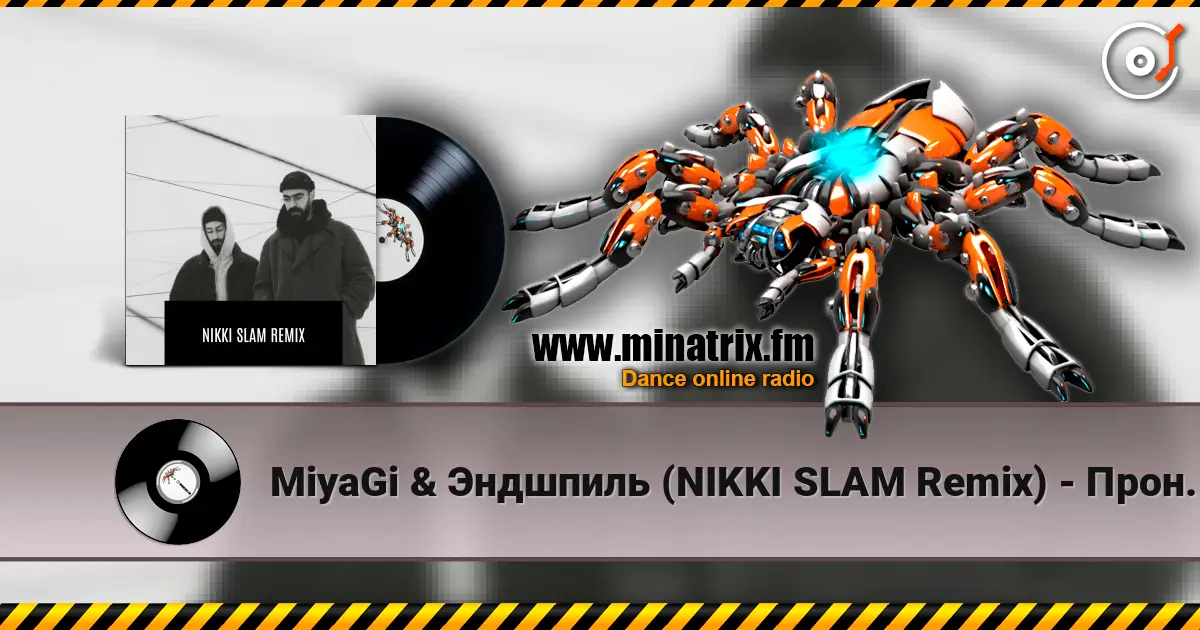 MiyaGi & Эндшпиль (NIKKI SLAM Remix) - Пронзай listen online in high quality | Minatrix.FM