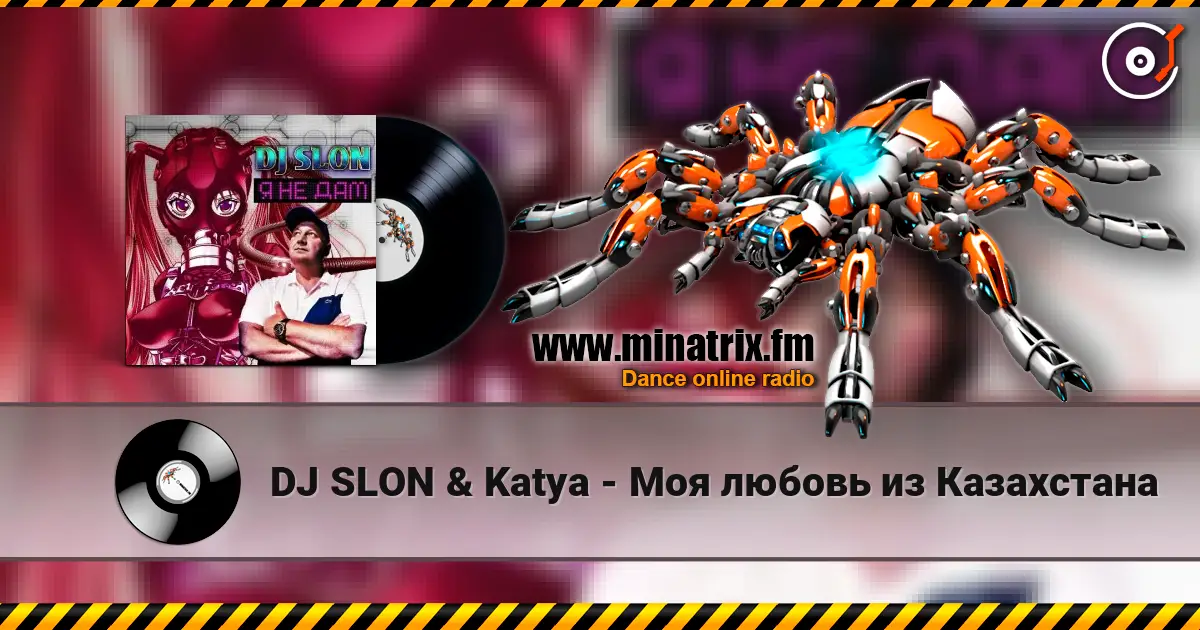 DJ SLON & Katya - Моя любовь из Казахстана listen online in high quality | Minatrix.FM