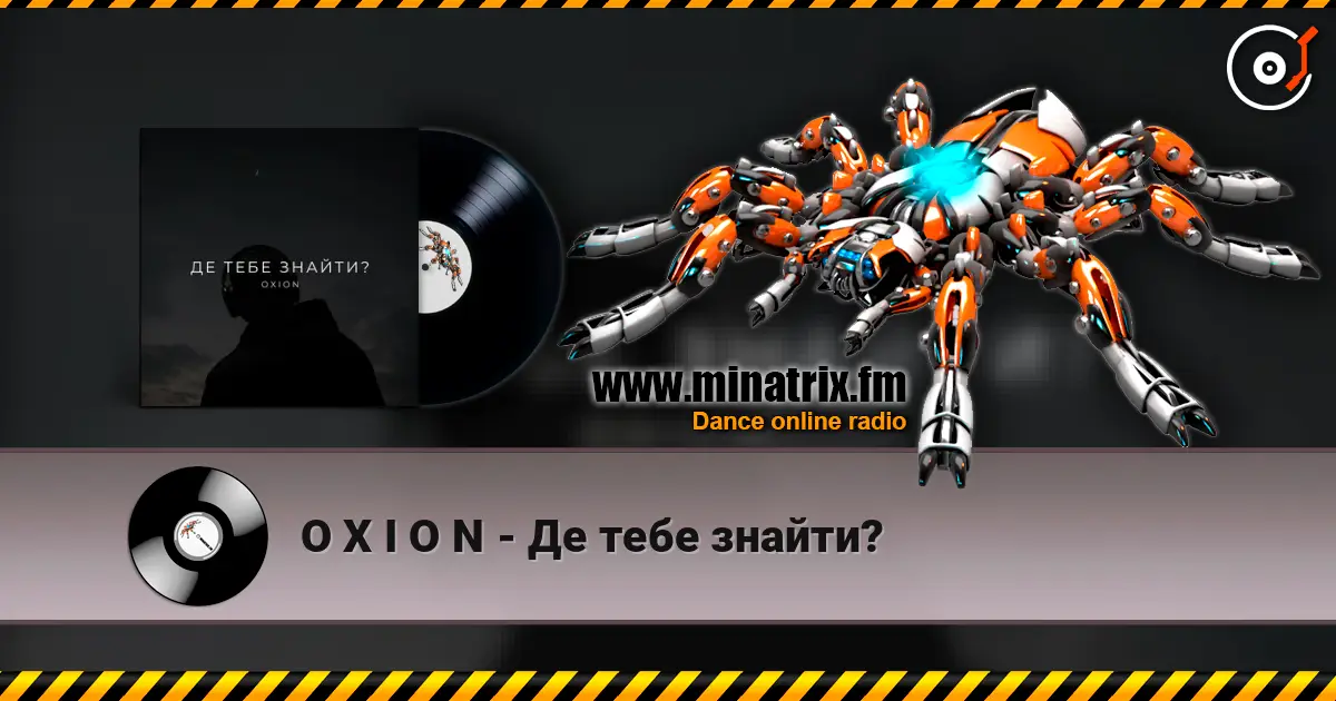 O X I O N - Де тебе знайти? listen online in high quality | Minatrix.FM