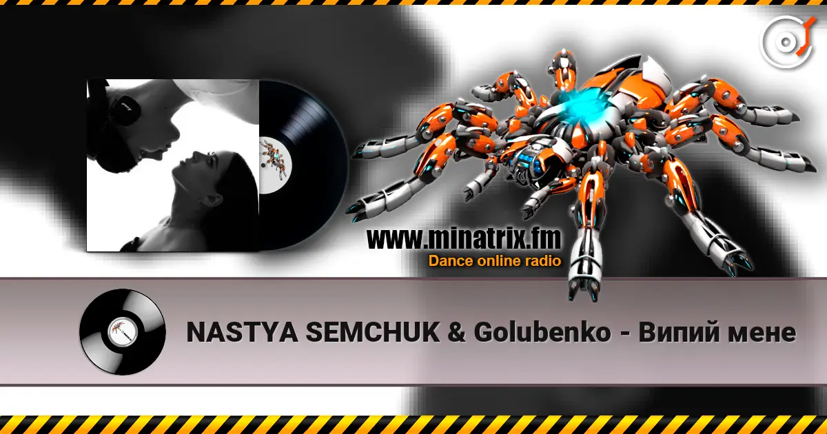 NASTYA SEMCHUK & Golubenko - Випий мене listen online in high quality | Minatrix.FM