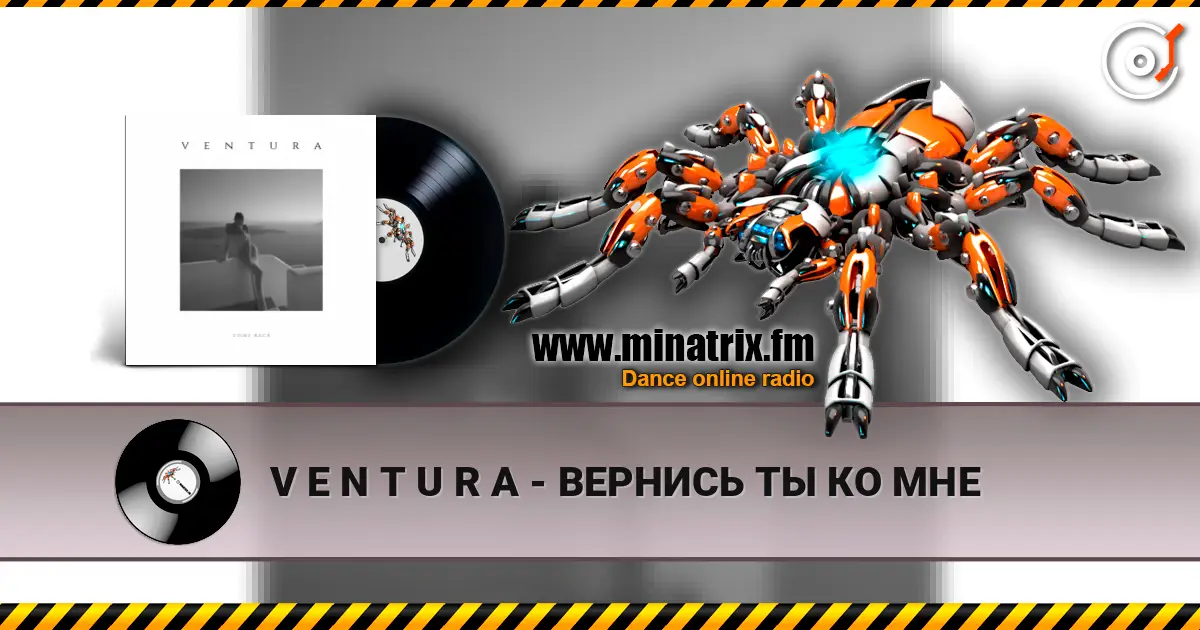 V E N T U R A - ВЕРНИСЬ ТЫ КО МНЕ listen online in high quality | Minatrix.FM