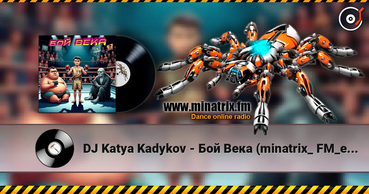 DJ Katya Kadykov - Бой Века (minatrix_ FM_edition) listen online in high quality | Minatrix.FM