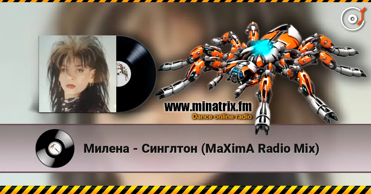 Милена - Синглтон (MaXimA Radio Mix) listen online in high quality | Minatrix.FM
