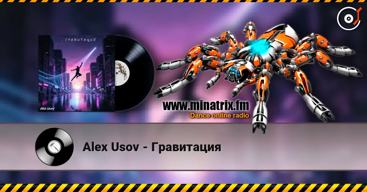 Alex Usov - Гравитация listen online in high quality | Minatrix.FM
