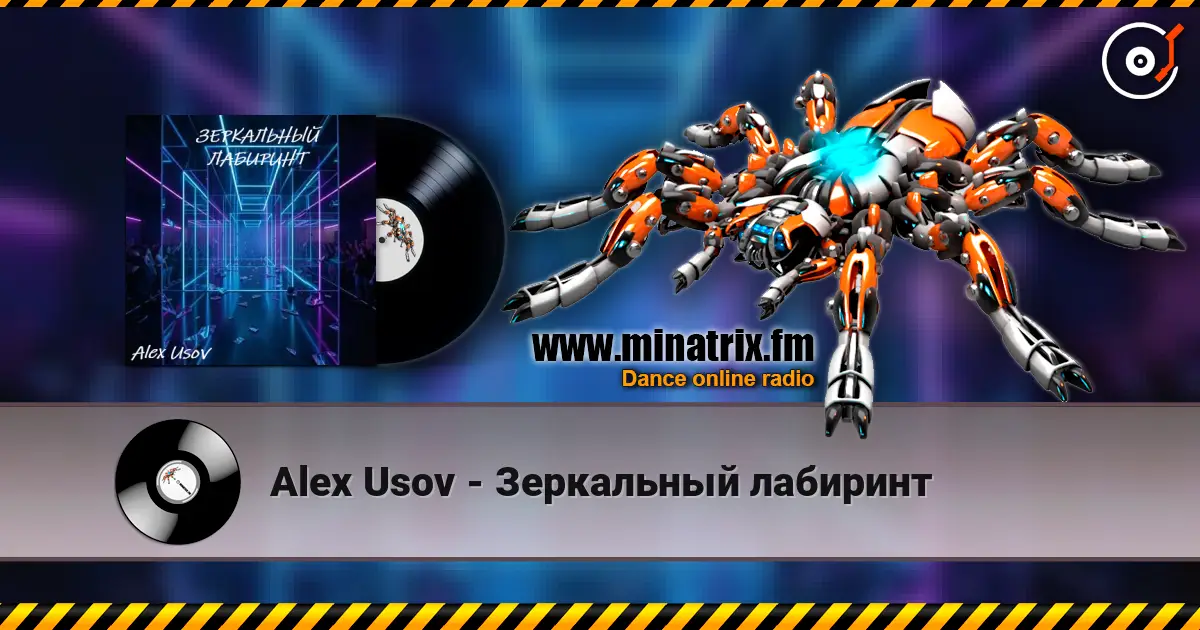 Alex Usov - Зеркальный лабиринт listen online in high quality | Minatrix.FM