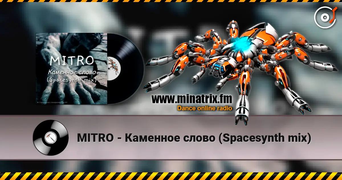 MITRO - Каменное слово (Spacesynth mix) listen online in high quality | Minatrix.FM