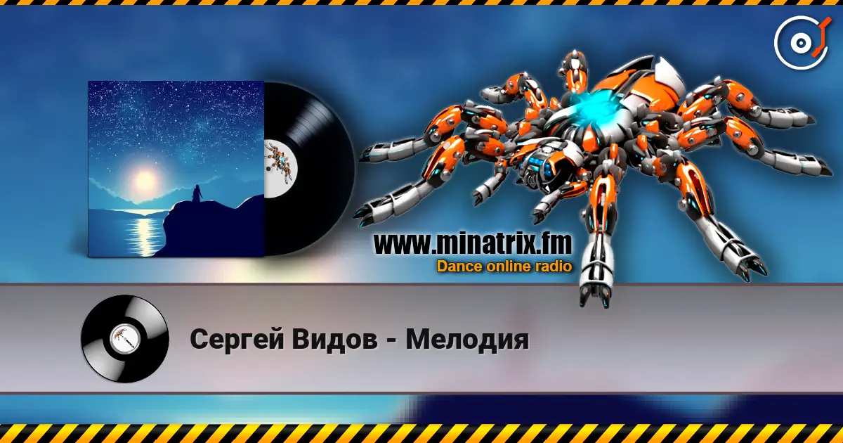 Сергей Видов - Мелодия listen online in high quality | Minatrix.FM