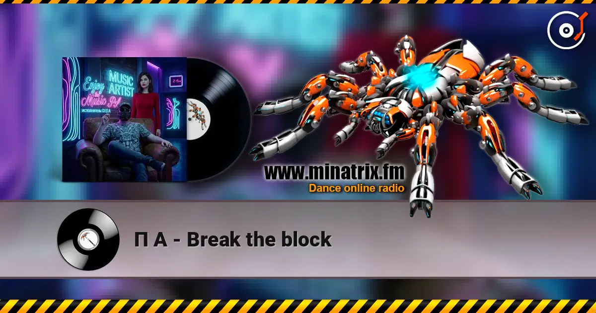 П А - Break the block listen online in high quality | Minatrix.FM