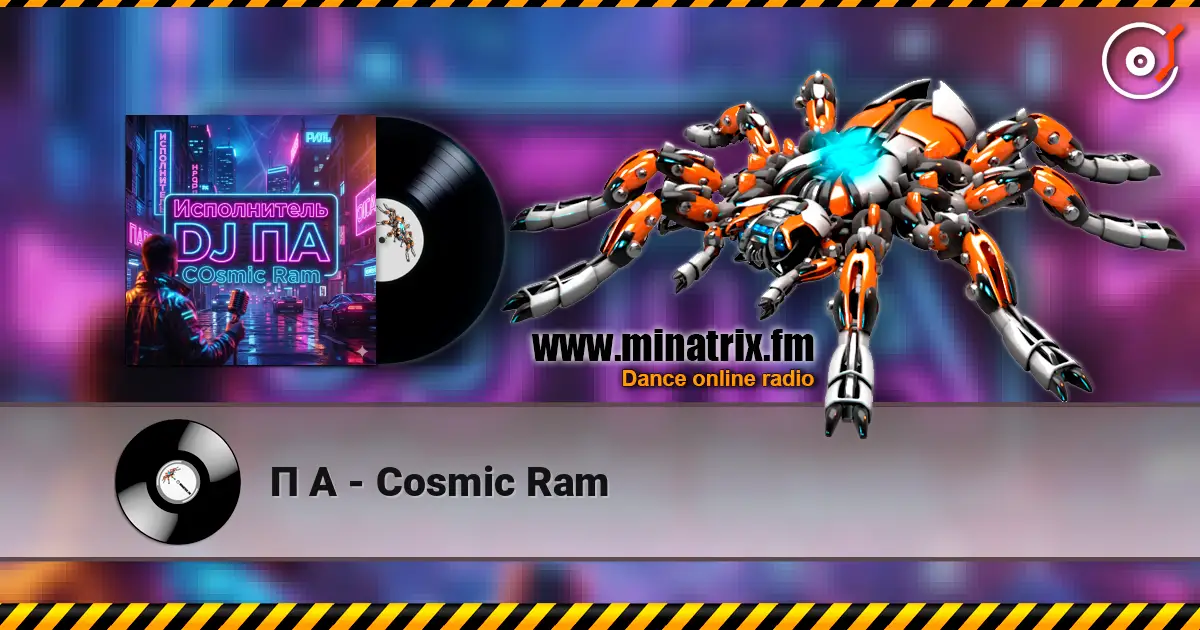 П А - Cosmic Ram listen online in high quality | Minatrix.FM