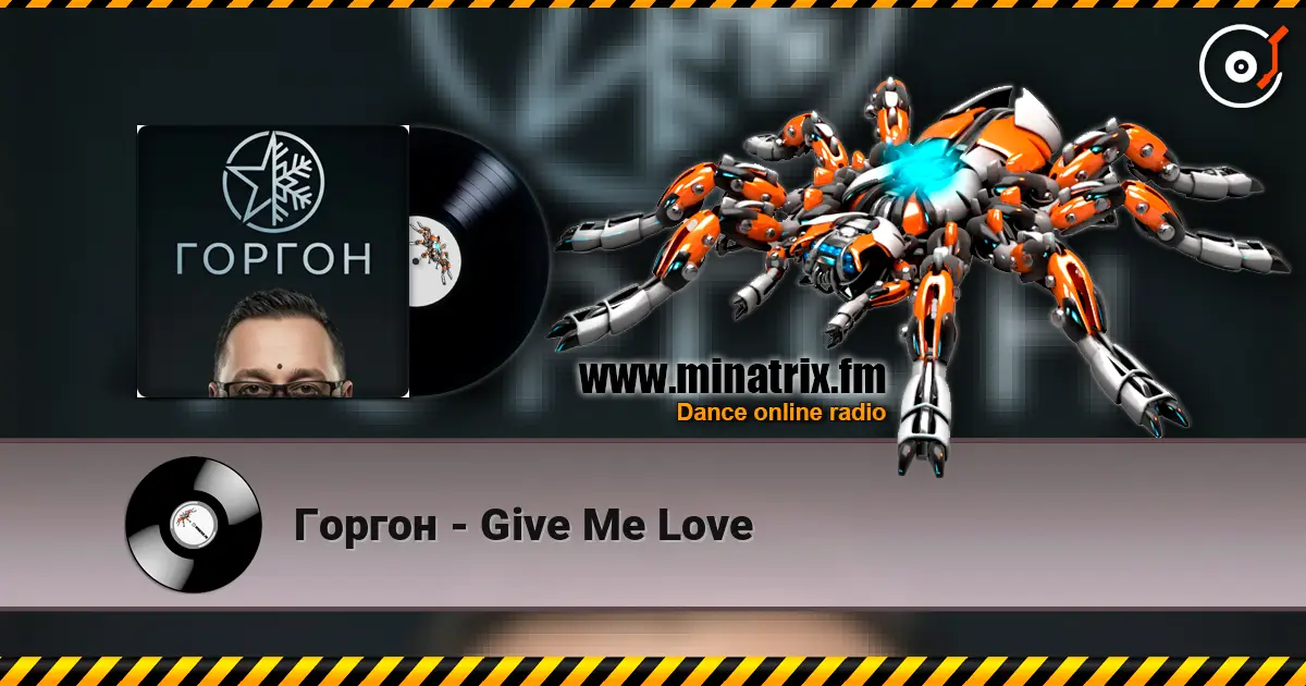Горгон - Give Me Love listen online in high quality | Minatrix.FM