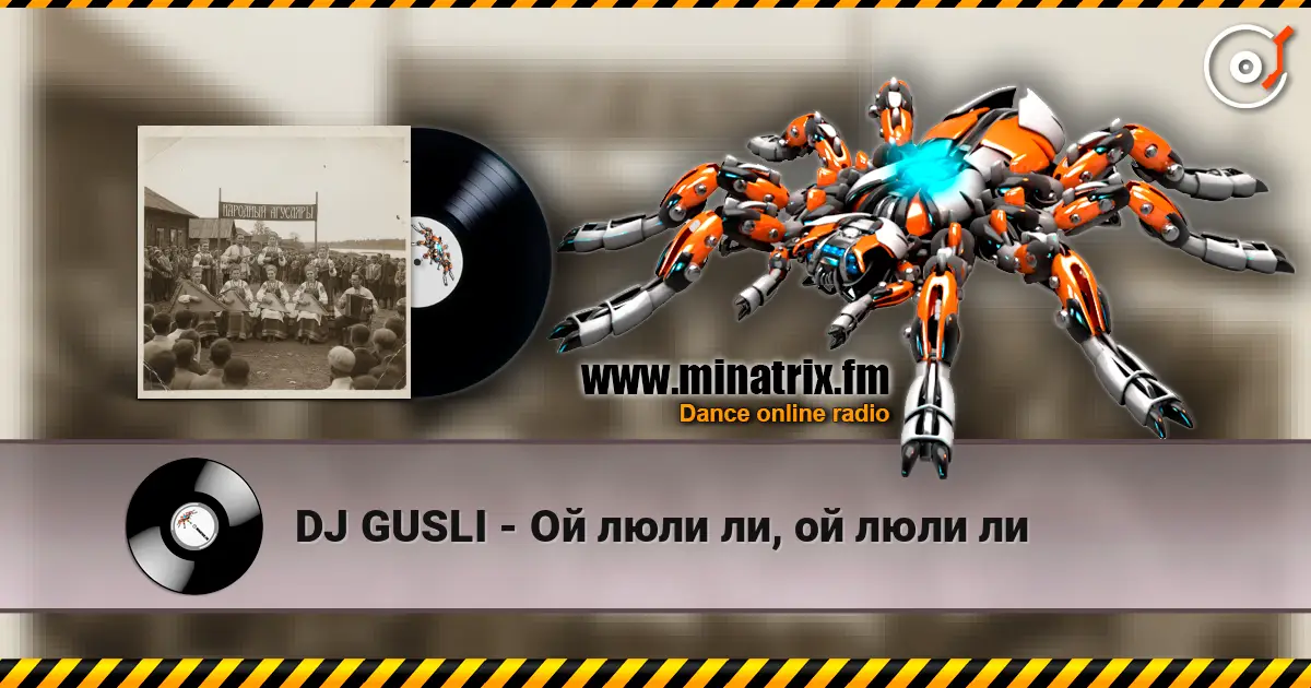DJ GUSLI - Ой люли ли, ой люли ли listen online in high quality | Minatrix.FM