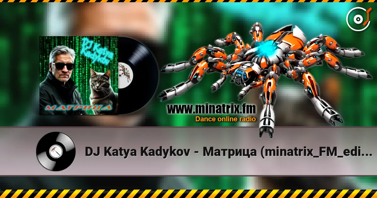 DJ Katya Kadykov - Матрица (minatrix_FM_edition) listen online in high quality | Minatrix.FM