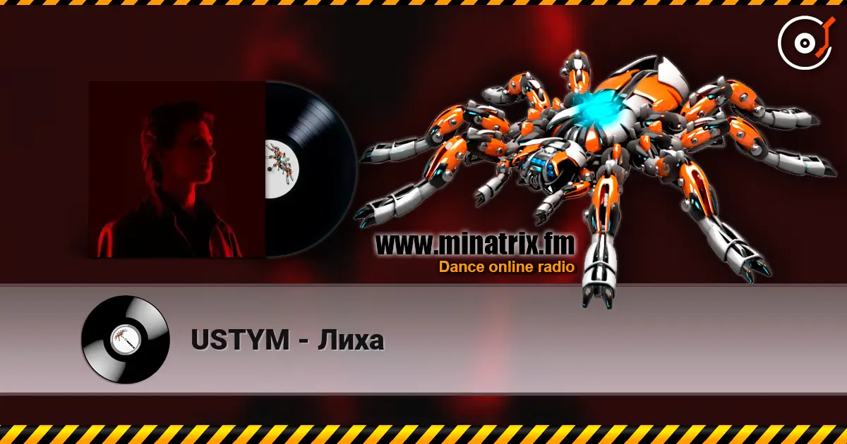 USTYM - Лиха listen online in high quality | Minatrix.FM