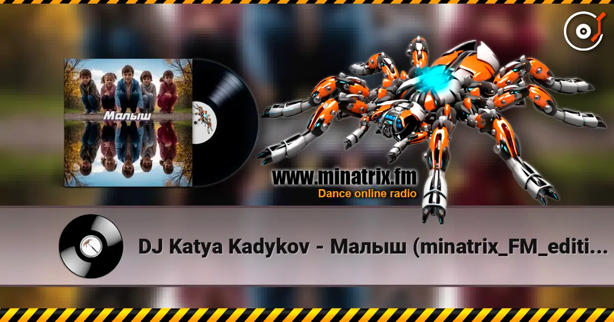 DJ Katya Kadykov - Малыш (minatrix_FM_edition) listen online in high quality | Minatrix.FM