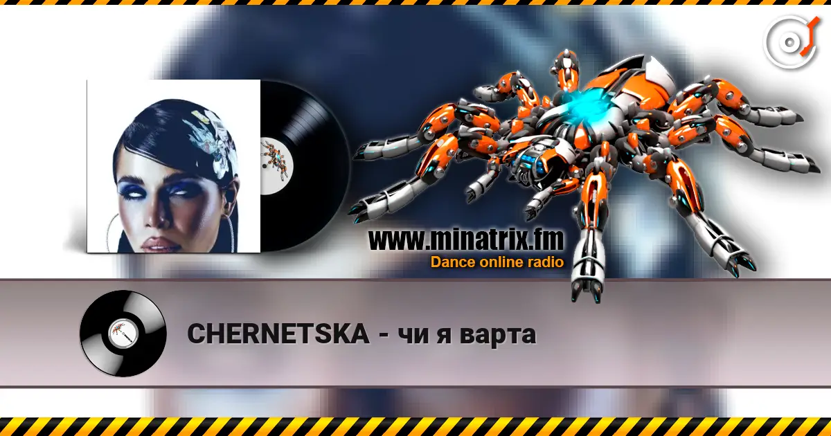 CHERNETSKA - чи я варта listen online in high quality | Minatrix.FM