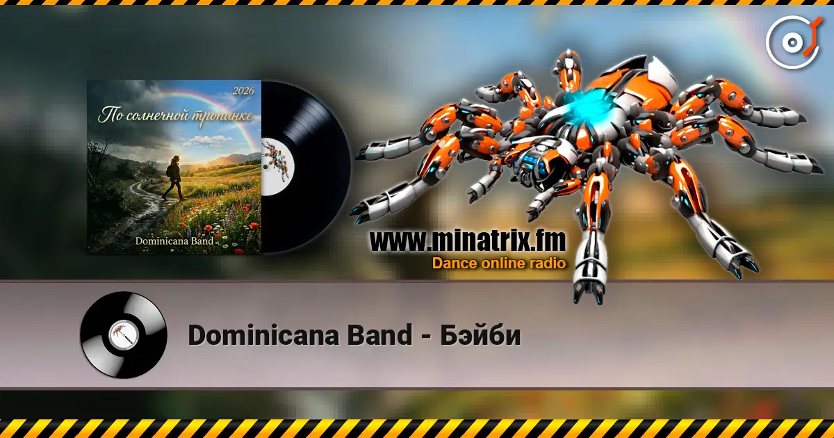 Dominicana Band - Бэйби listen online in high quality | Minatrix.FM