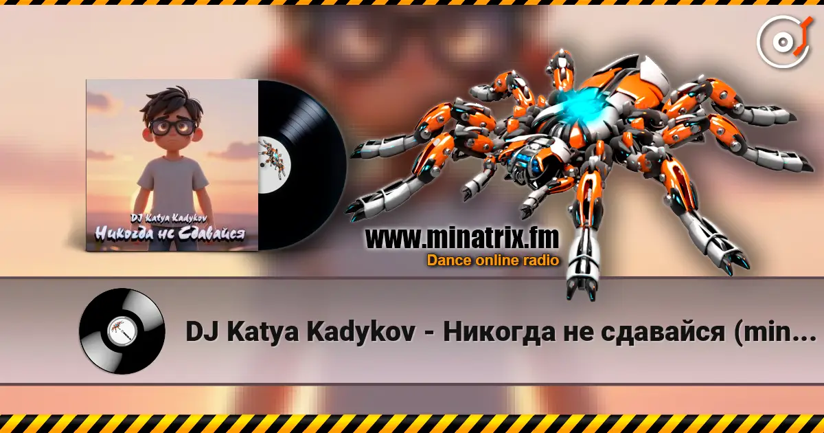 DJ Katya Kadykov - Никогда не сдавайся (minatrix_FM_edition) listen online in high quality | Minatrix.FM