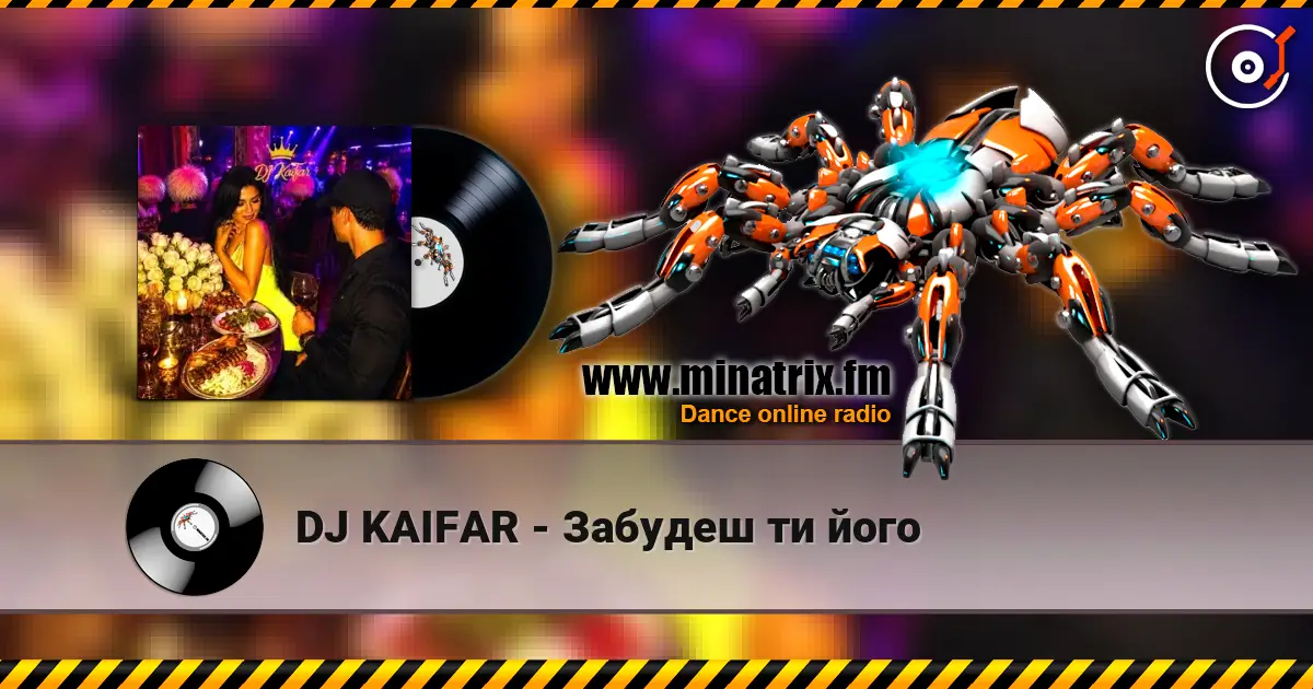 DJ KAIFAR - Забудеш ти його listen online in high quality | Minatrix.FM