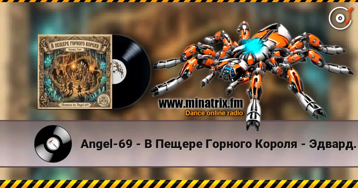 Angel-69 - В Пещере Горного Короля - Эдвард Григ (Energy Drave Remix by Angel-69) listen online in high quality | Minatrix.FM