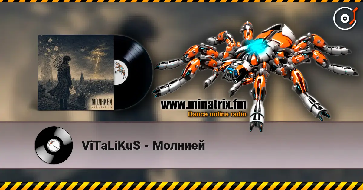 ViTaLiKuS - Молнией listen online in high quality | Minatrix.FM