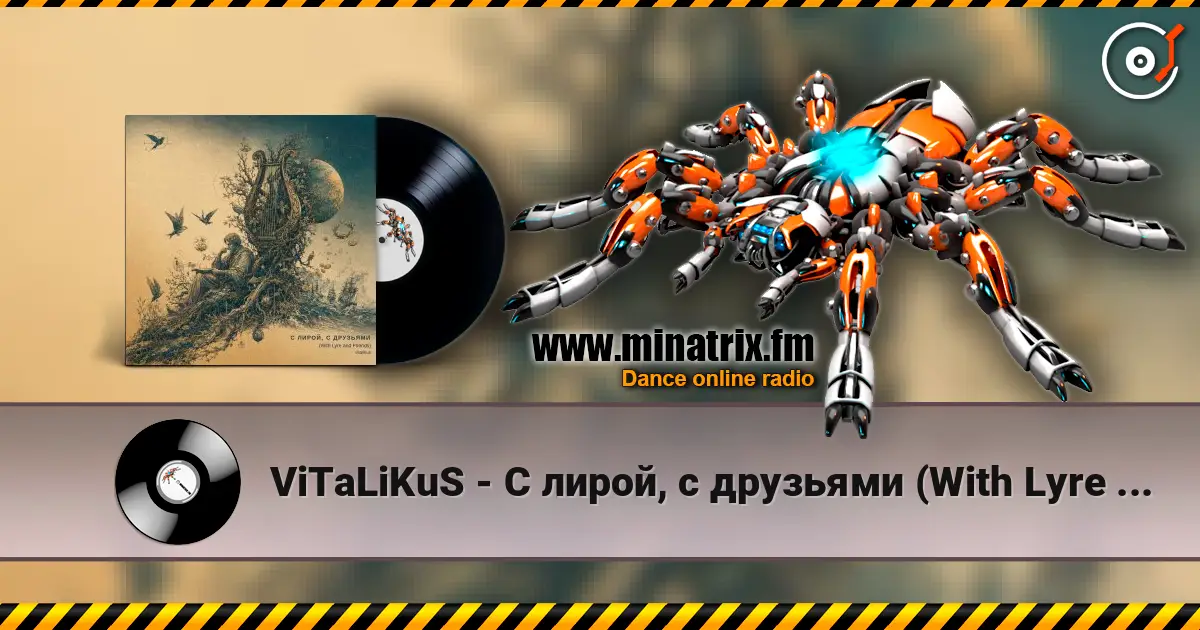 ViTaLiKuS - С лирой, с друзьями (With Lyre and Friends) listen online in high quality | Minatrix.FM