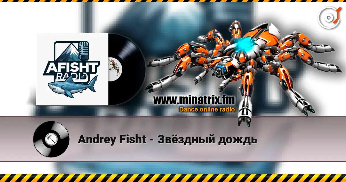 Andrey Fisht - Звёздный дождь listen online in high quality | Minatrix.FM