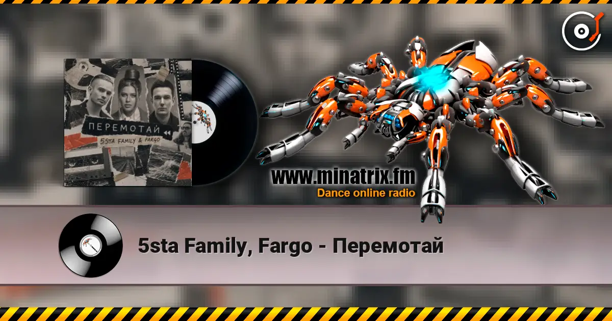 5sta Family, Fargo - Перемотай listen online in high quality | Minatrix.FM