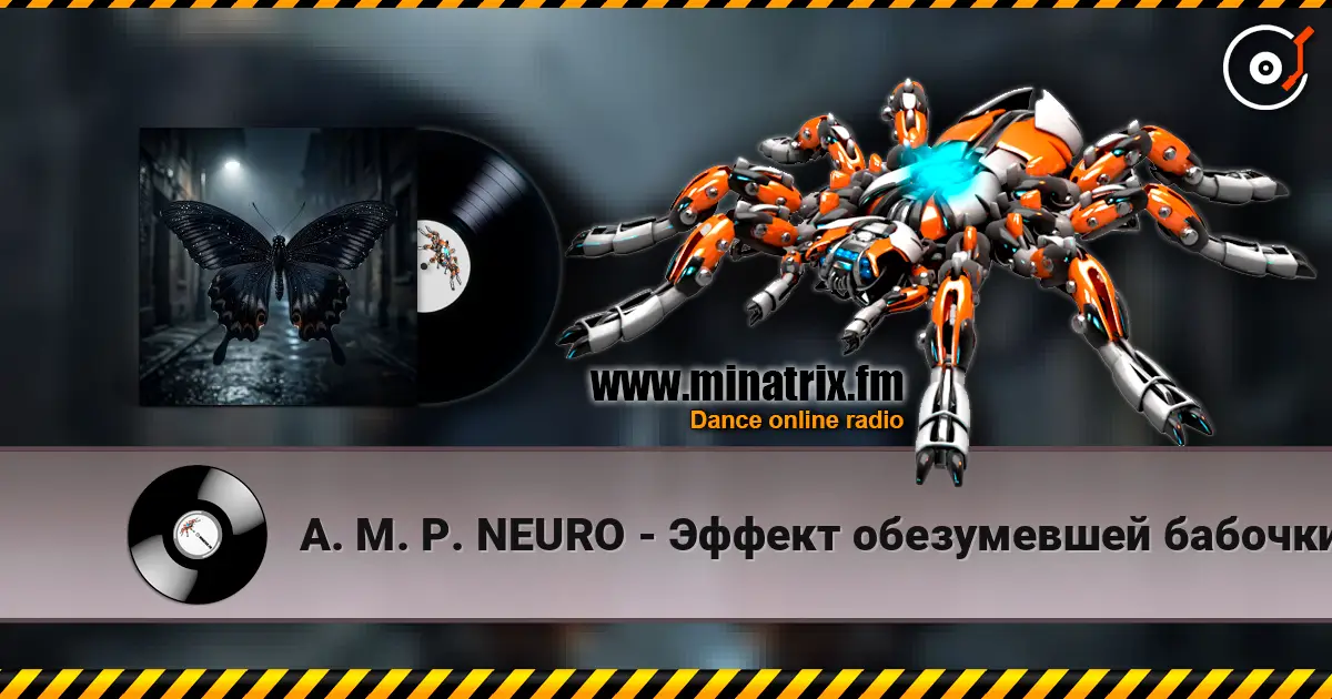 A. M. P. NEURO - Эффект обезумевшей бабочки listen online in high quality | Minatrix.FM