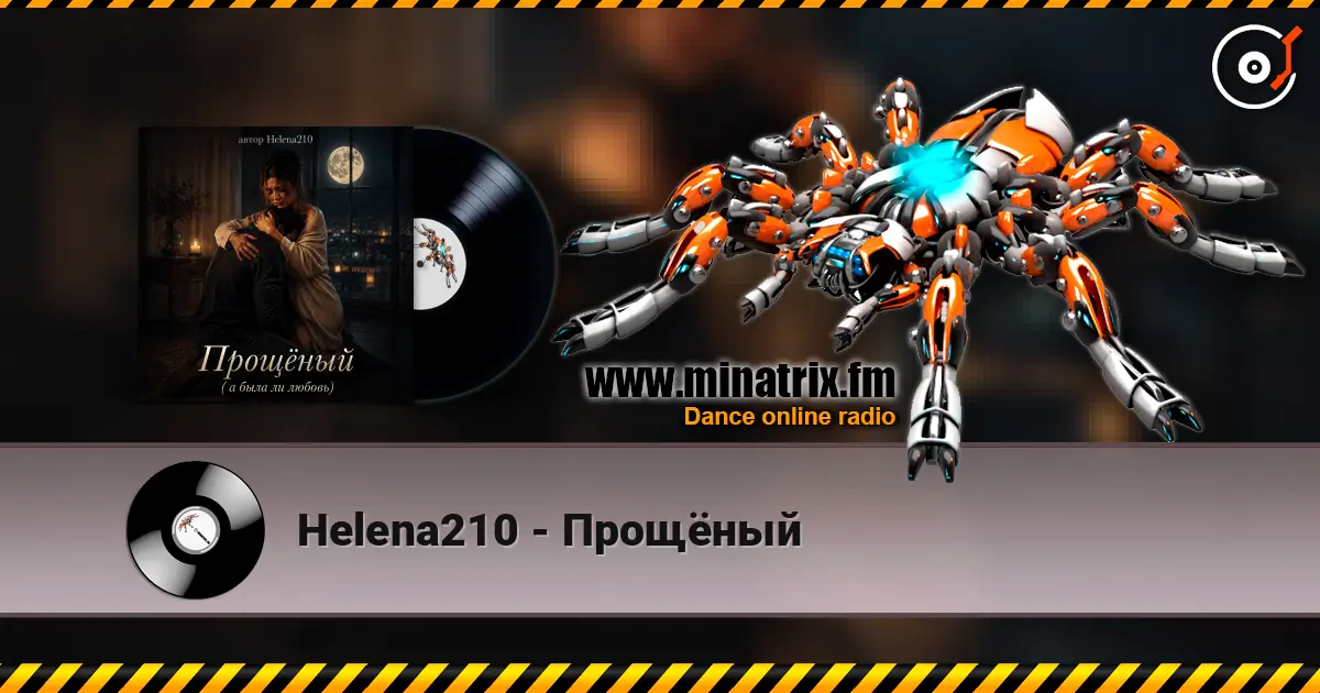 Helena210 - Прощёный listen online in high quality | Minatrix.FM