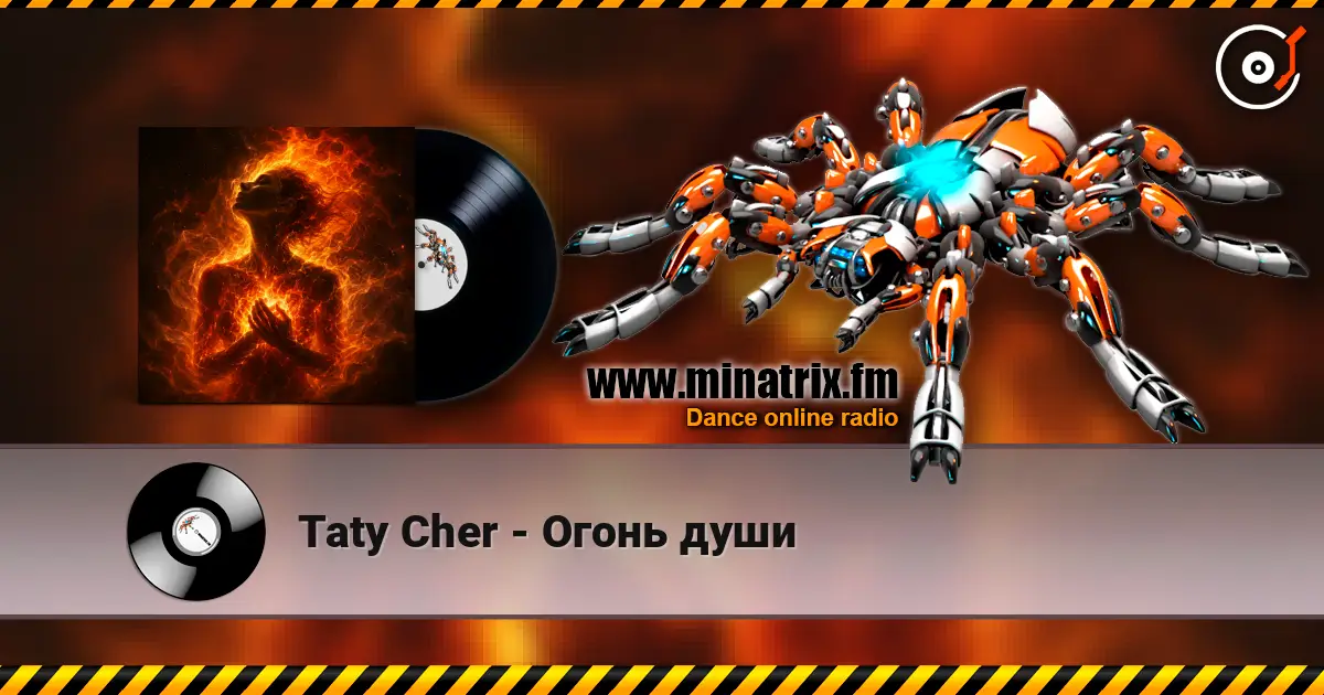 Taty Cher - Огонь души listen online in high quality | Minatrix.FM