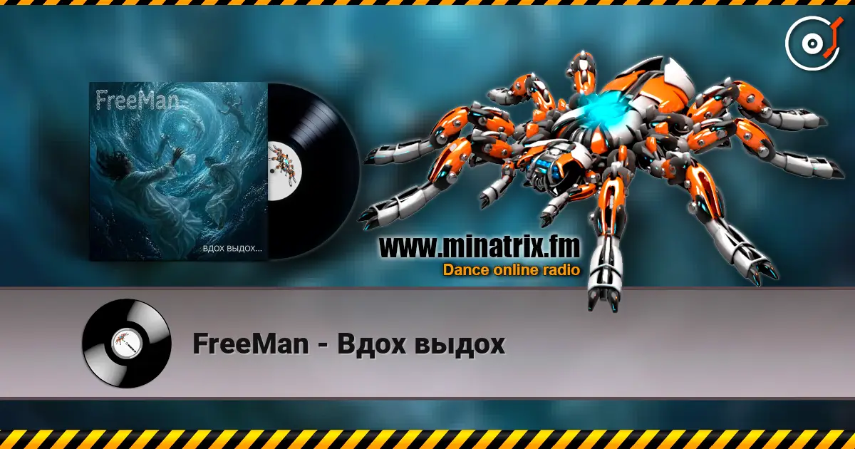 FreeMan - Вдох выдох listen online in high quality | Minatrix.FM