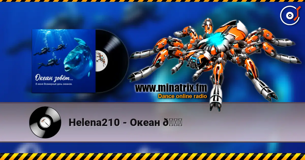 Helena210 - Океан 🌊 listen online in high quality | Minatrix.FM