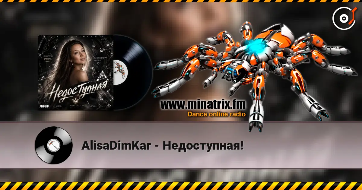 AlisaDimKar - Недоступная! listen online in high quality | Minatrix.FM