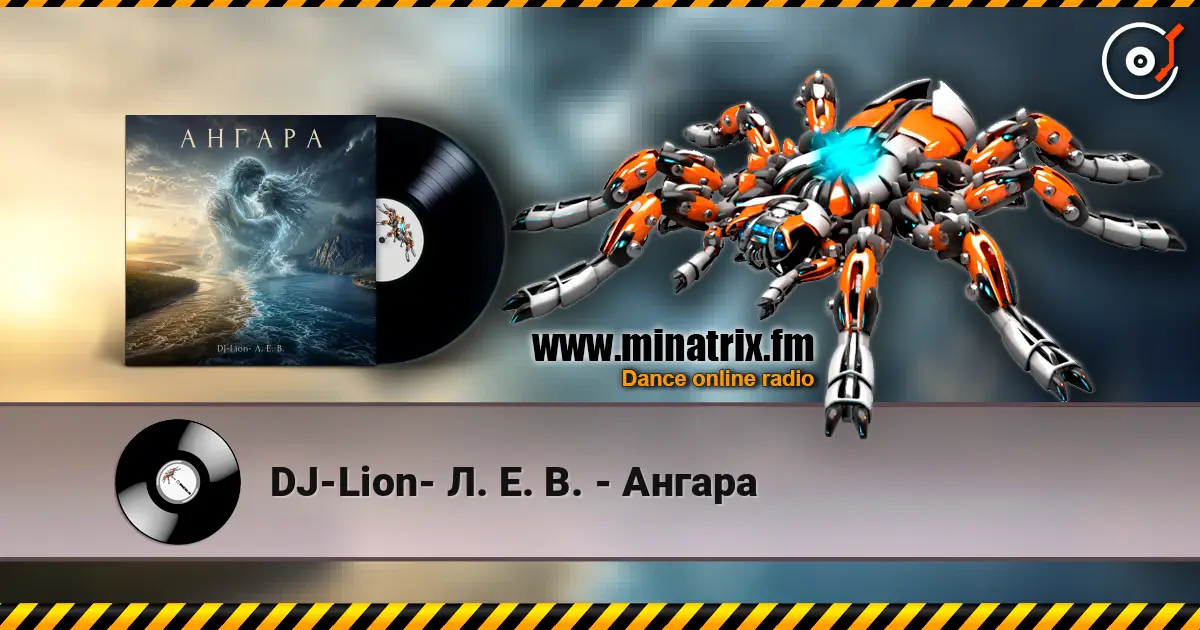 DJ-Lion- Л. Е. В. - Ангара listen online in high quality | Minatrix.FM