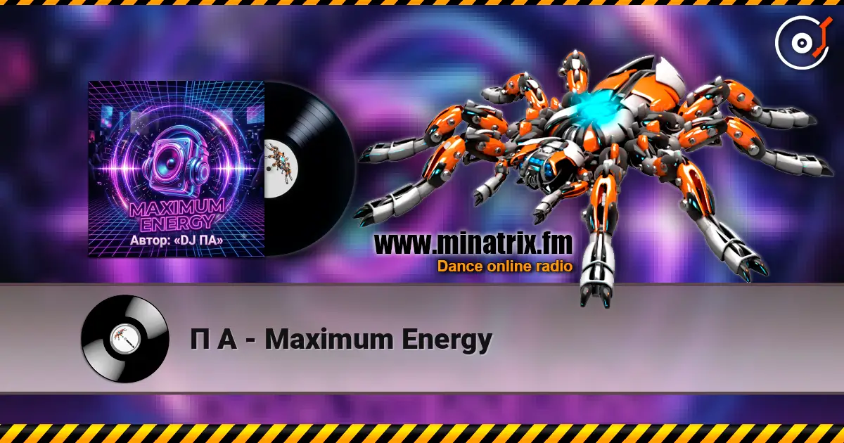 П А - Maximum Energy listen online in high quality | Minatrix.FM